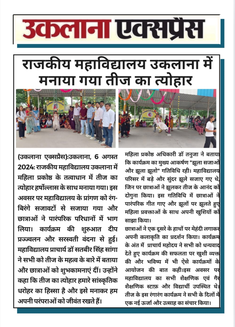 News image